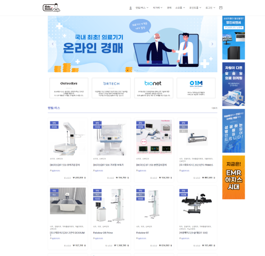 hellodoctor site screen